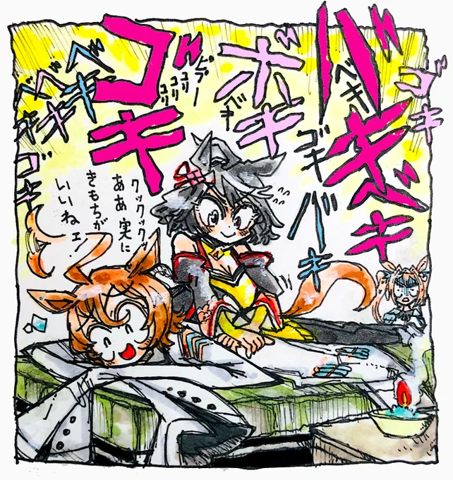 バキバキバキ! 
