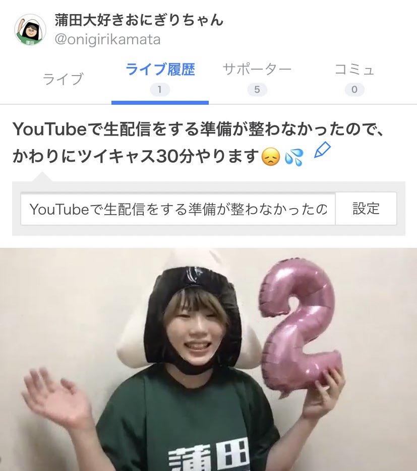 蒲田 ✖️ #おにぎりの日 🍙 蒲田 ✖️ #おにぎりの日 🍙