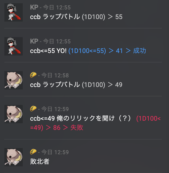 ラップバトルのtwitterイラスト検索結果