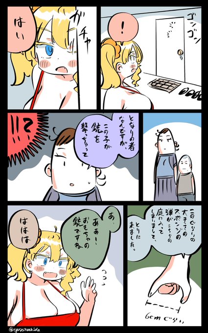 やばい隣人が来たフロリダちゃん日記です。 