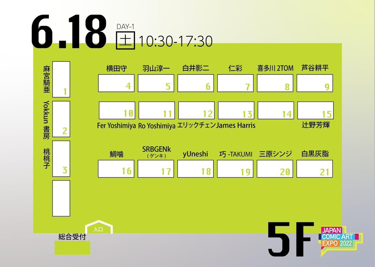 拡散希望
https://t.co/6PYB5J7NN2
6.18、19の土日の
JAPAN COMIC ART EXPO 
リンクは公式サイト
こんな絵を描いてた人よ
私は体調と気分次第
何か本を持って行ければと
横田さんの隣は羽山さんです手前が麻宮さん
入場料はサイトに記載されてます
会場に来た際には皆様ぜひに
特に女子
画像 