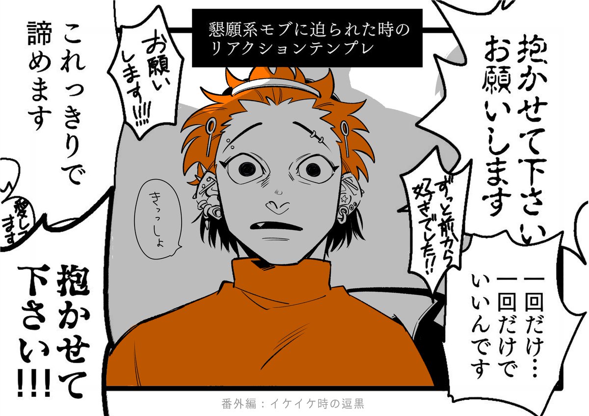 抱かせてください!!!! 