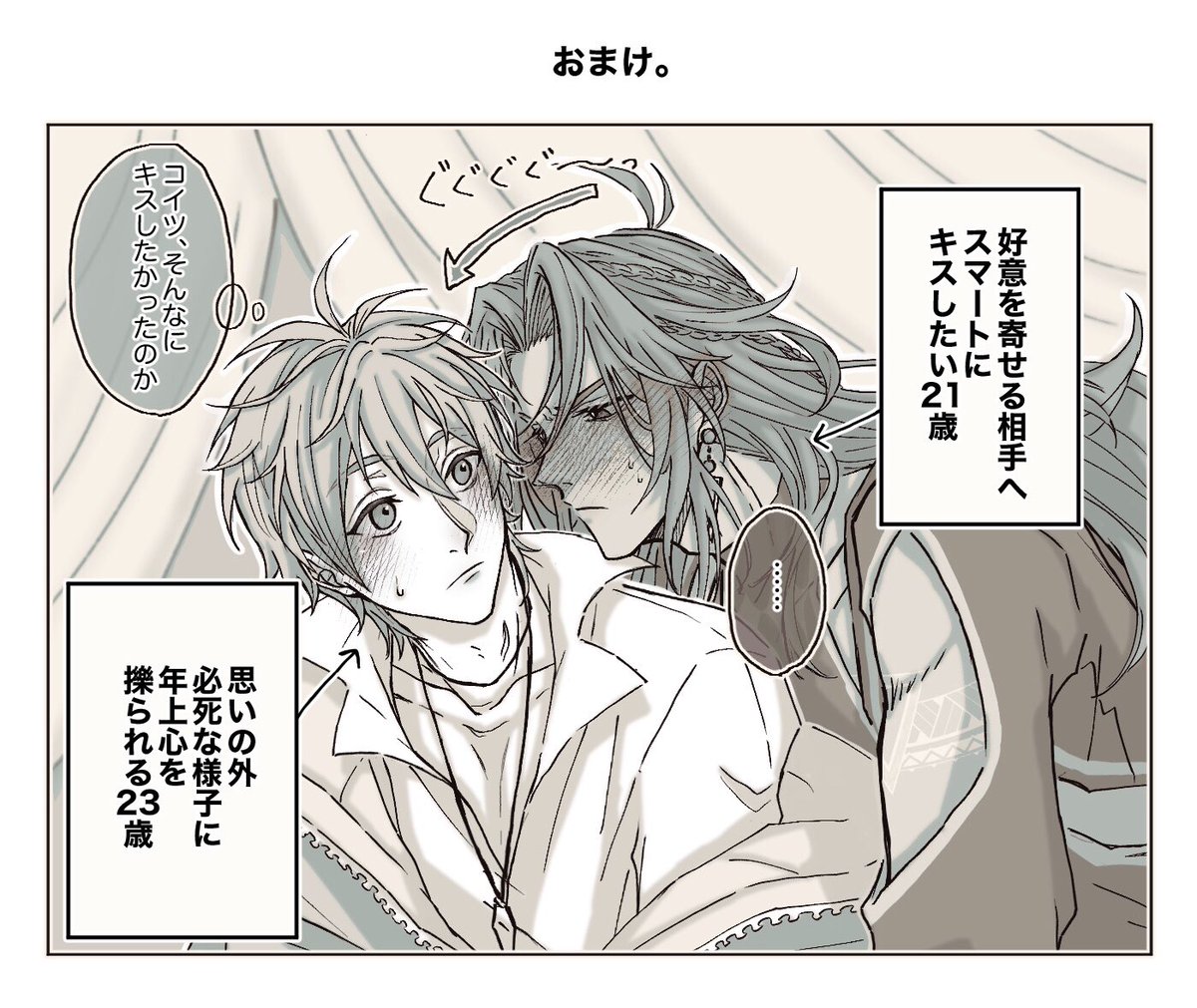 iroiro_rkgk8's tweet photo. ※諸々捏造
初キスを応援されているエンエイ https://t.co/nzQx8A7XAo