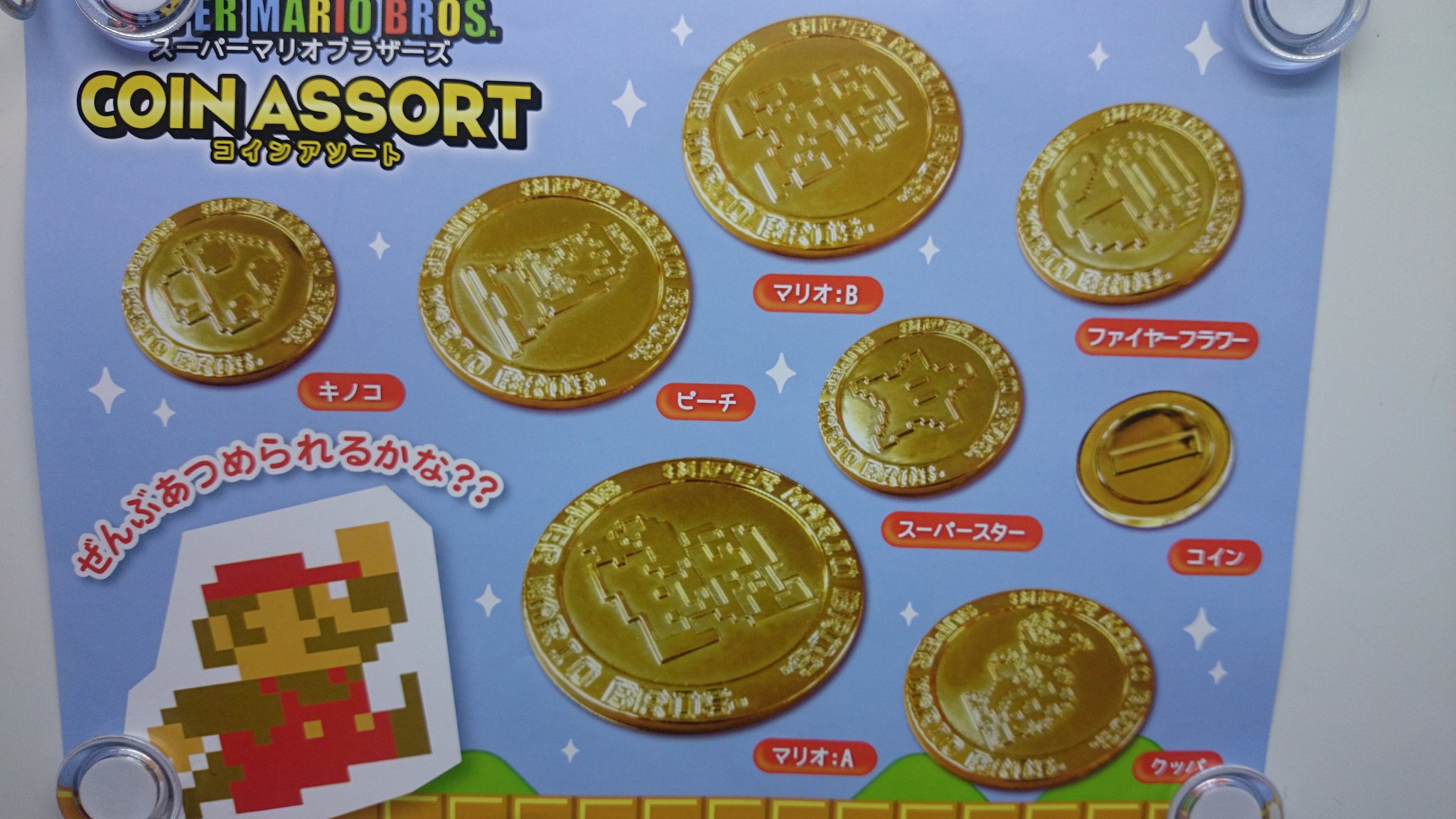 クッパコインGOLD 今度のマリオはコインがザクザク | シュレーディンガー博士の猫