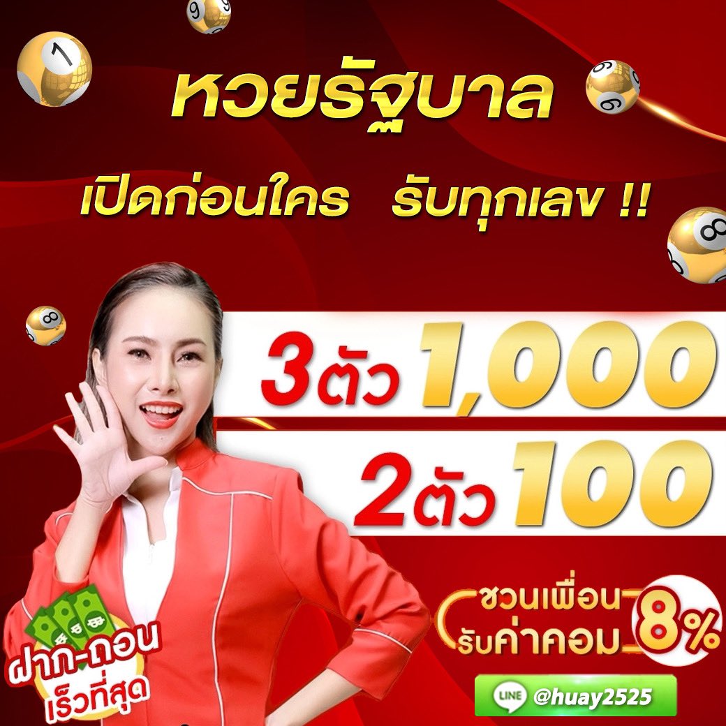 Huay2525_1's tweet photo. หวยรัฐบาลเปิดรับแทงแล้ววันนี้ 
ใครยังไม่มีที่ซื้อ มาที่นี่เลยจ้า
สมัครวันนี้ เข้ากลุ่มแนวทางฟรีทันที 
 คลิกเลย https://t.co/PEbfbN4dOS 
#โหนกระเเส #เลิกรอ #SweetHome2 #มาร์คต้วน #หวยรัฐบาล #หวยงวดนี้ #หวยแม่น้ําหนึ่ง #หวยbyเจ้าชาย #หวยไทย #หวยเด็ดงวดนี้ #เลขเด็ด #เลขเด็ดงวดนี้ https://t.co/dbvpiI0741