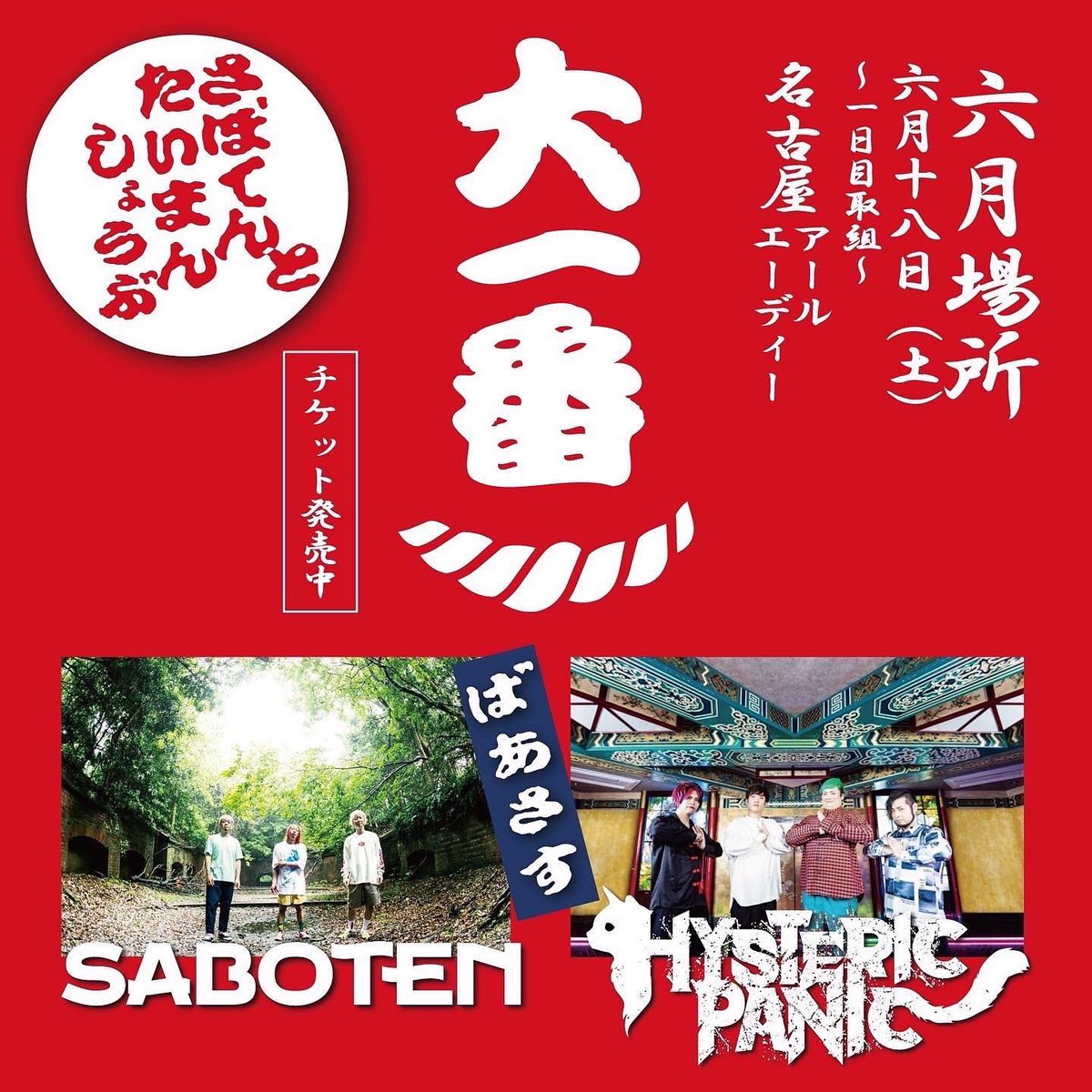 kiyoshi_SABOTEN's tweet photo. 昨日はAFRICAN RECORDSに仲間 #STUNNER が加わる事も発表しました🎊
そして、
《本日SABOTENが名古屋にて大一番です🔥》
まだまだAFRICAN RECORDSの猛攻は止まりません!!!
それでは皆さん、本日は名古屋にてお待ちしてます🤩
めっちゃ待ってますよ🥺
#SABOTEN大一番
#AFRICANRECORDS https://t.co/1rMgVUDU5x