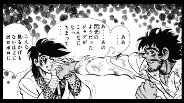 相互もへじ 通知不具合中の為 お返しが不十分です あしたのジョー カーロスリベラ パンチドランカー 初めて漫画の本で泣いたシーン 今でも泣いてまう T Co Gkche0egug Twitter