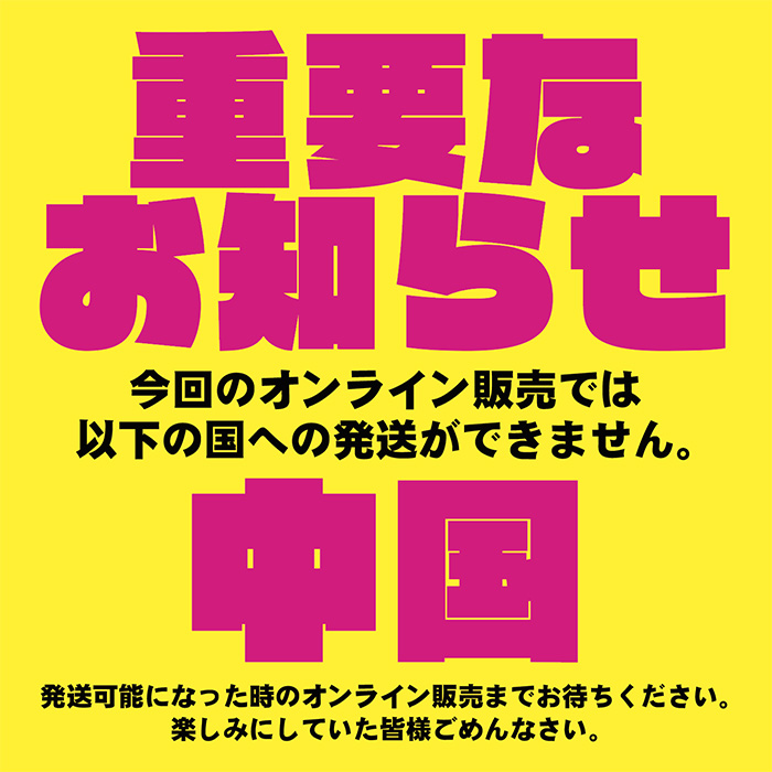 RAGE_ERADA's tweet photo. 6月24日(金曜日)日本時間の22時から、
オンライン販売いたします☆

GRAPE BRAIN NET SHOP↓
https://t.co/yWcHteZ2aN

⚡️⚡️⚡️⚡️⚡️

June 24(Fri) from 22:00 in Japan time
Sell online☆

GRAPE BRAIN NET SHOP↓
https://t.co/yWcHteZ2aN https://t.co/MP3NmE5tbk