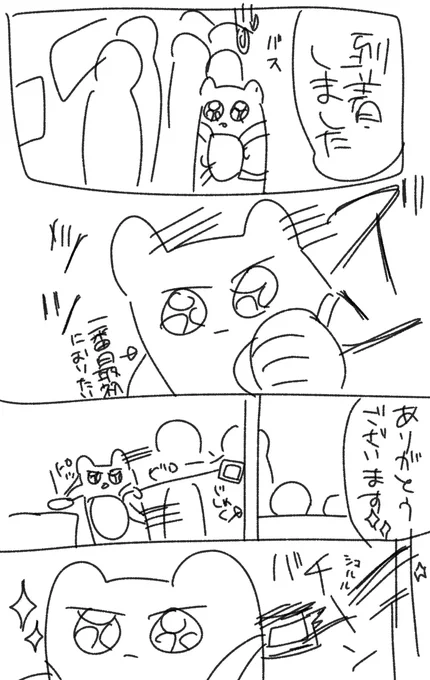 さっきの出来事 