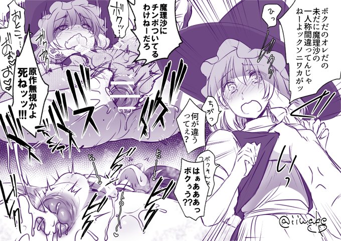 可哀想なコスプレイヤー魔理沙くん 