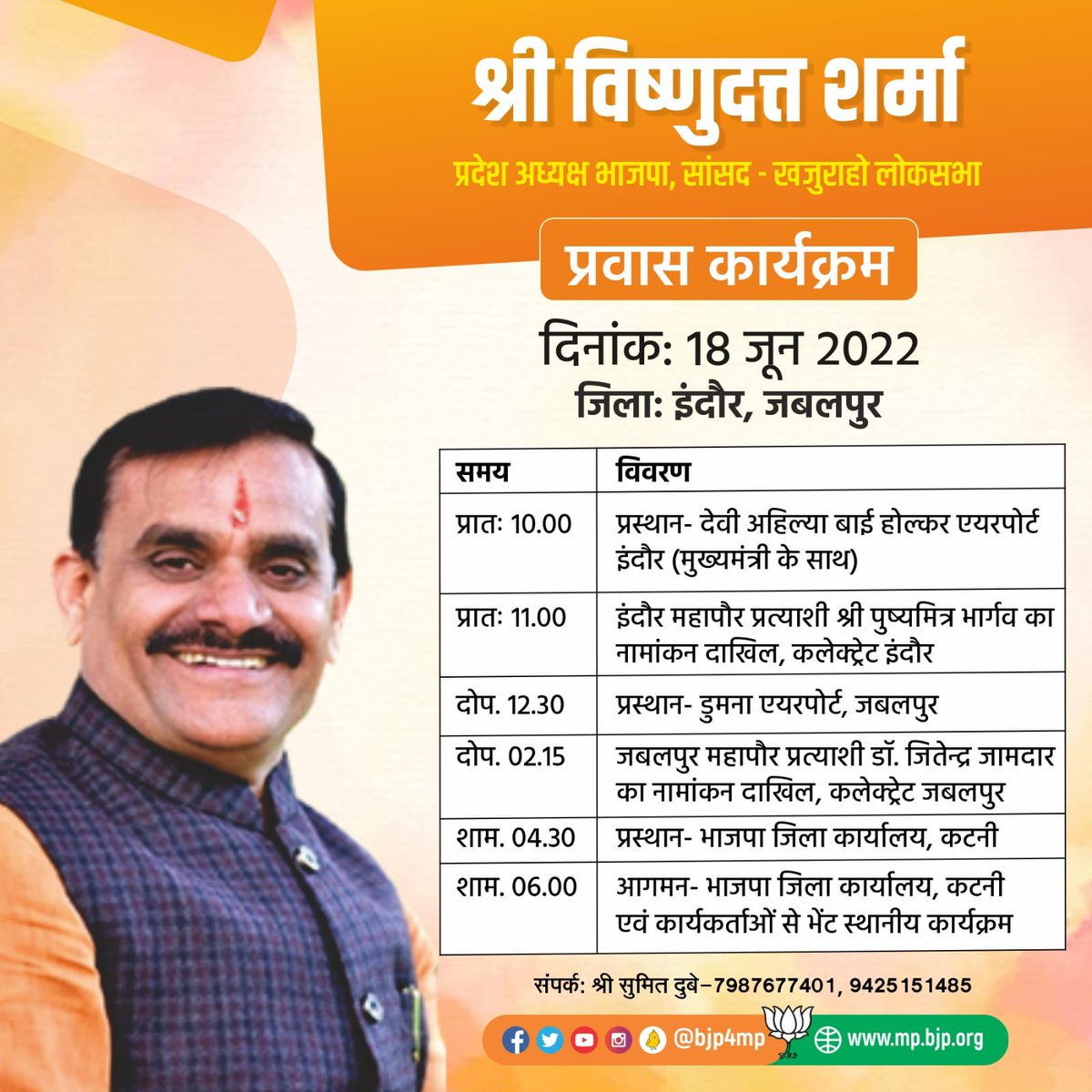 BJP4MP's tweet photo. प्रदेश अध्यक्ष श्री @vdsharmabjp का प्रवास कार्यक्रम। https://t.co/nTXh87XCJe