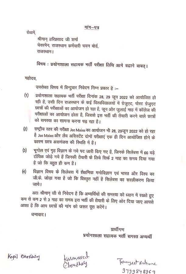 Bhuvnesh171's tweet photo. #POSTPONE_RSMSSB_LABASSISTANT_EXAM
@RajCMO @ashokgehlot51 @labassistant22 @Dineshgsplanet @DrBDKallaINC @NirmalUtkarsh @GovindDotasra https://t.co/SLaHez8rla