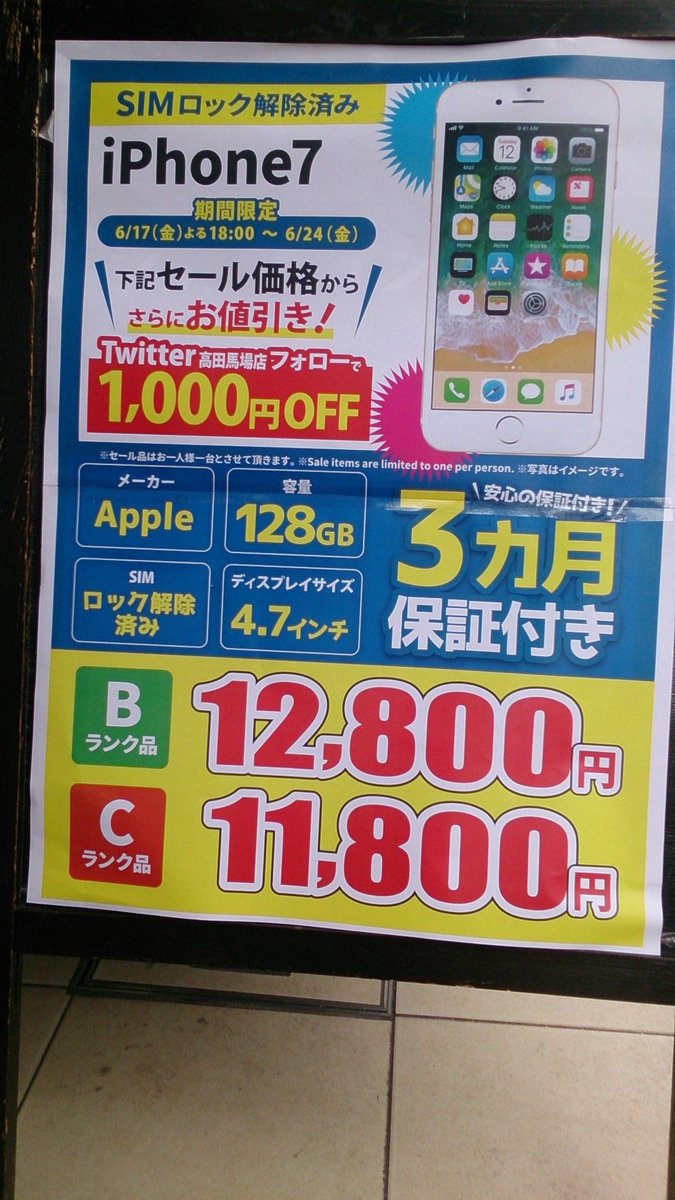 ショップインバース高田馬場店 Inverse Baba Twitter