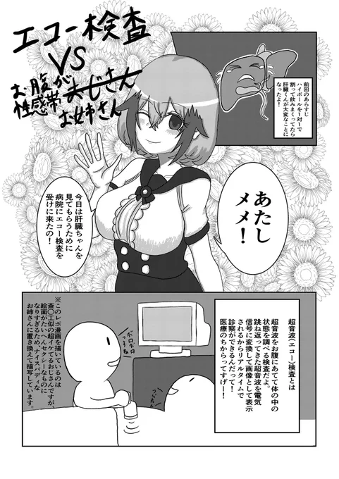 #何だっていい過去作品を掲載するチャンスだ
人生で初めて描いた漫画がコレかよ! 