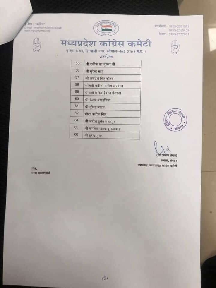 IndiaShamTak's tweet photo. ग्वालियर नगर पालिका निगम के कांग्रेस पार्षद प्रत्याशियों की अधिकृत सूची जारी ।

#Gwalior #Congress #NagarNigamElection #MadhyaPradesh #indiashamtak https://t.co/yg9FfoIrnR