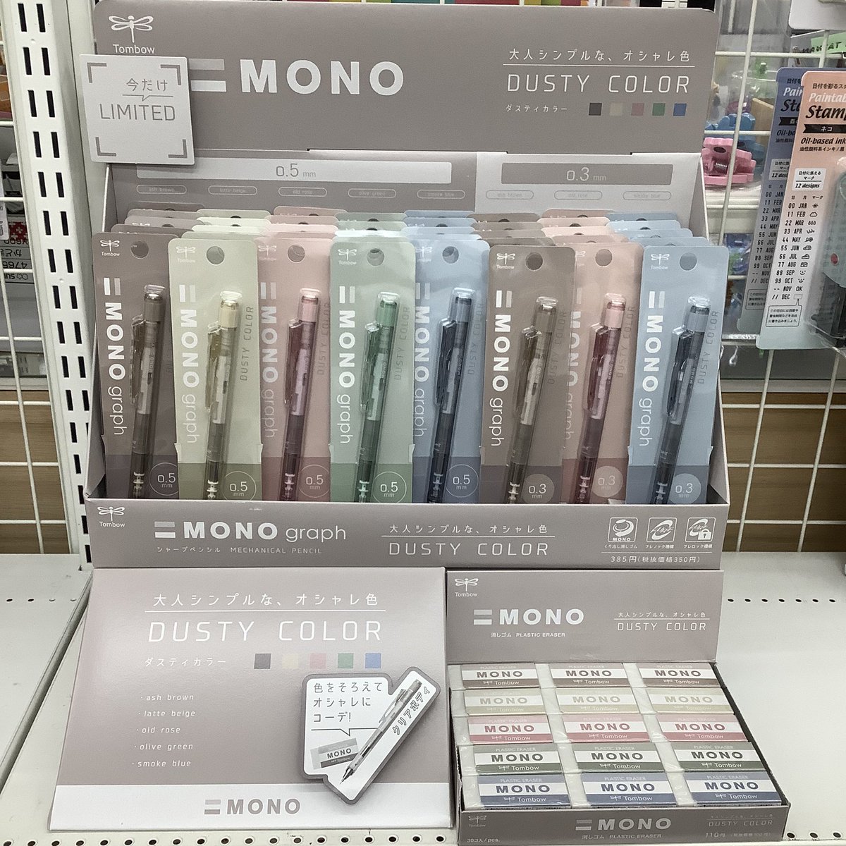Tomiya_Akita's tweet photo. ダスティカラー入荷したよー!
#とみや #とみや秋田店 #tomiya #トンボ #トンボ鉛筆 #mono #dustycolor #tombow #モノ #モノグラフ #モノグラフシャープ #モノ消し #秋田市 #akita #限定 #limited #日曜は定休日 https://t.co/32JJ9MnlL8