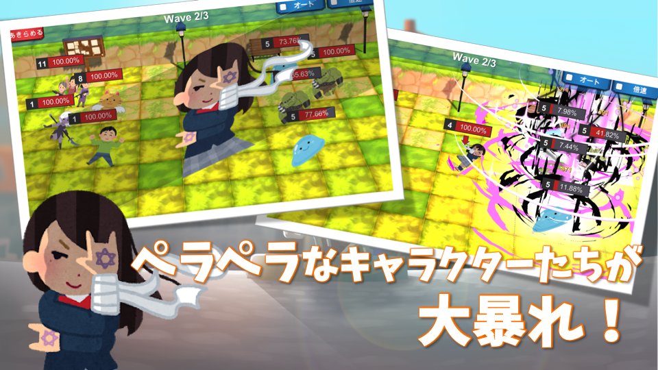 Jrpg Novels 公式 ペラペラなフリー素材たちが大暴れ 累計2万dl突破の超低予算スマホバカゲーム 超スマホゲー のパソコン版がsteamに登場 全てのステージをクリアして 目指せクソゲーマスター 詳細はこちらから Steam版 T Co