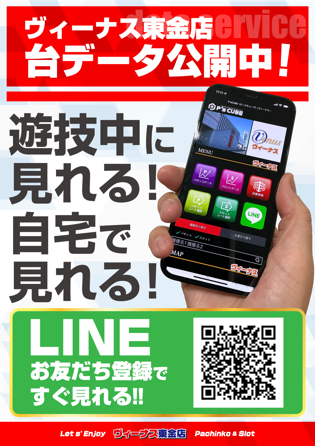 ヴィーナス東金店 on X: ヴィーナス東金店 on X: