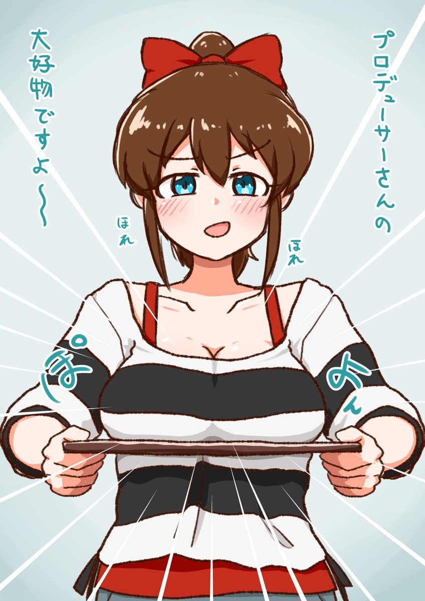#これ見た人はオッパイを貼る 