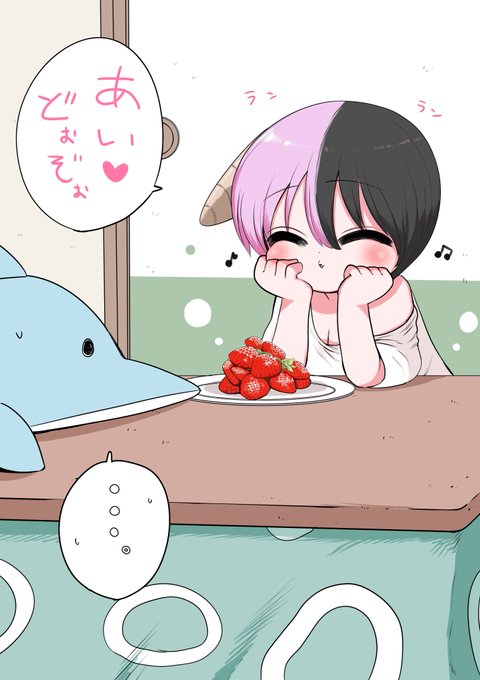 ハーフサキュバスを拾った
(日常らくがき いちご狩り編 終) 