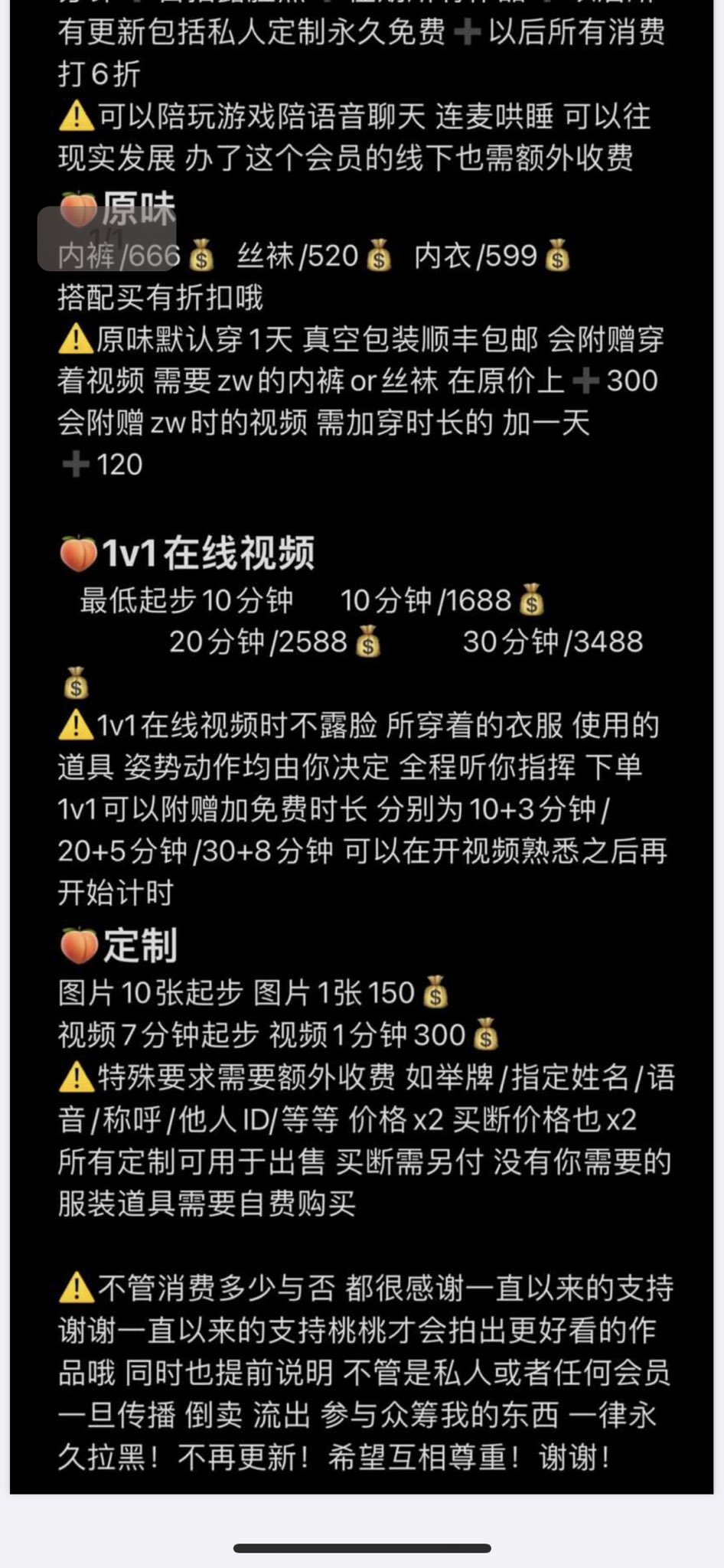 萌白酱  / X