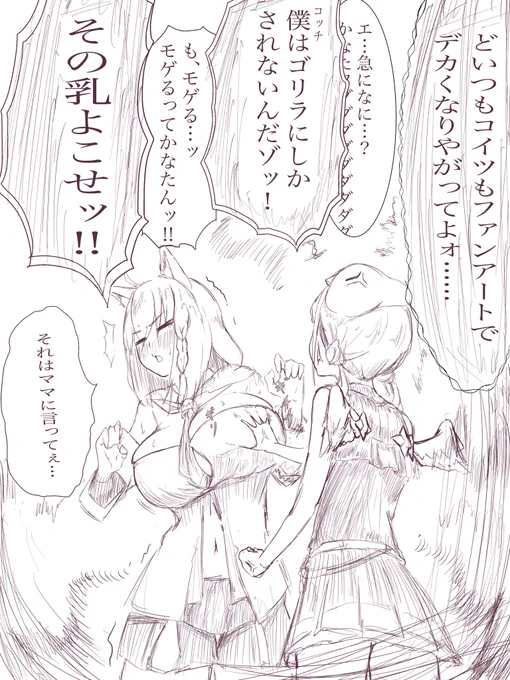 最近バストがKとかPとかの白上が出没してる。
#絵フブキ #かなたーと 