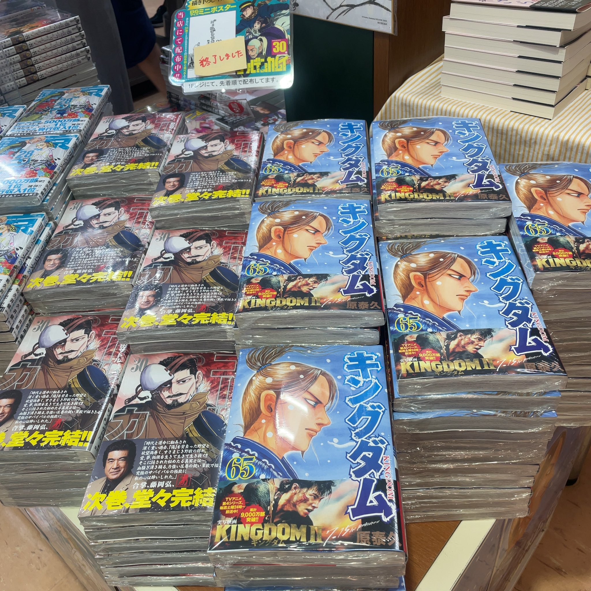 三省堂書店有楽町店 前日ランキング 本日はコミック 昨日の1位は キングダム 65巻でした 昨日は人気コミックの最新刊がたくさん発売になりました ゴールデンカムイ 30巻 東京卍リベンジャーズ 28巻 名探偵コナンゼロの日常 6巻 葬送の