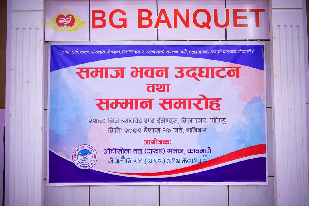 atsk_ktm's tweet photo. समाज भवन उदघाटन तथा सम्मान कार्यक्रम मितिः २०७९ बैसाख १७ गते शनिबार https://t.co/ZEvcqC0yFH