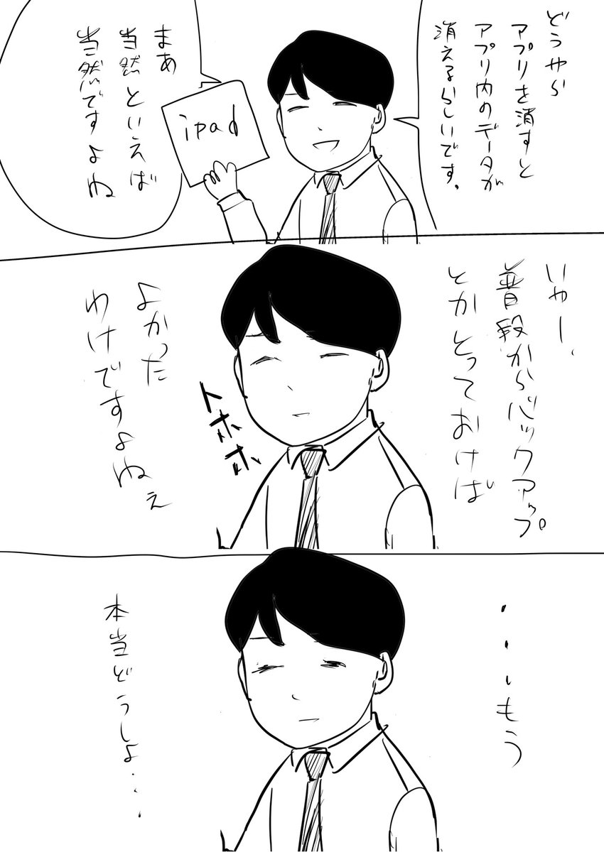 今まで描いてきた漫画のデータが全部消えたよ!って話  #このあとに食べた濃いめの家系ラーメンは味がしなかったよ