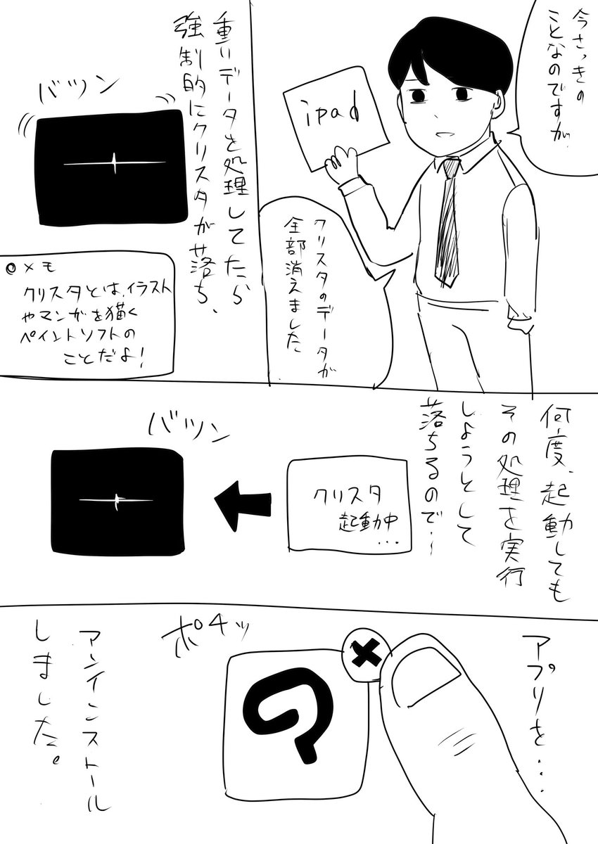 今まで描いてきた漫画のデータが全部消えたよ!って話  #このあとに食べた濃いめの家系ラーメンは味がしなかったよ