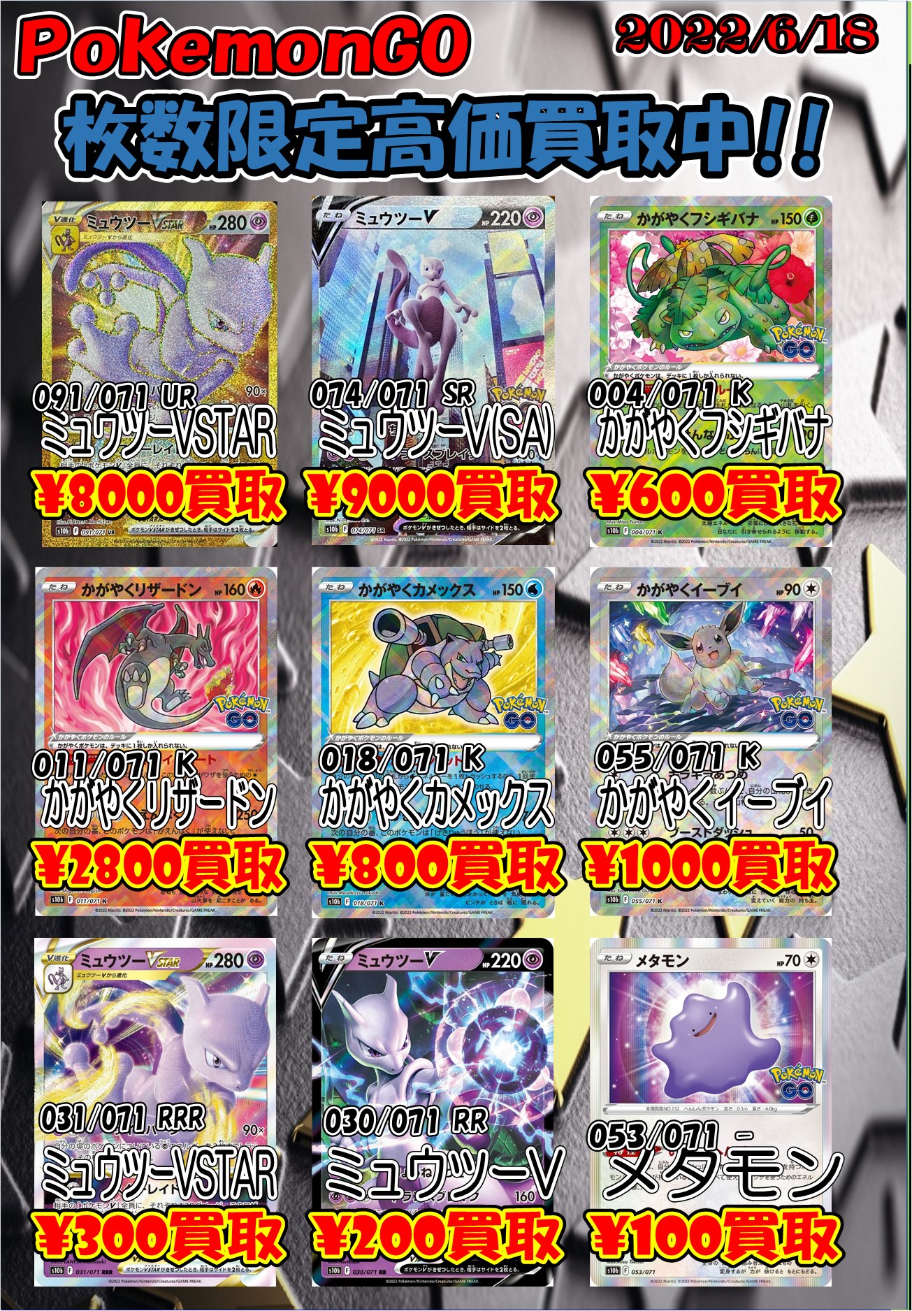 تويتر ドラグーン博多 Gameスペース Cafe على تويتر ポケモンカードゲーム 17日発売の強化拡張パック ポケモンgo の 買取表です 表に無い物も買取査定可能ですので 是非お気軽にお持ち込み下さい 買取 ドラグーン博多 T Co Euwjyewbmw تويتر ドラグーン博多 Gameスペース Cafe على تويتر ポケモンカードゲーム 17日発売の強化拡張パック ポケモンgo の 買取表です 表に無い物も買取査定可能ですので 是非お気軽にお持ち込み下さい 買取 ドラグーン博多 T Co Euwjyewbmw