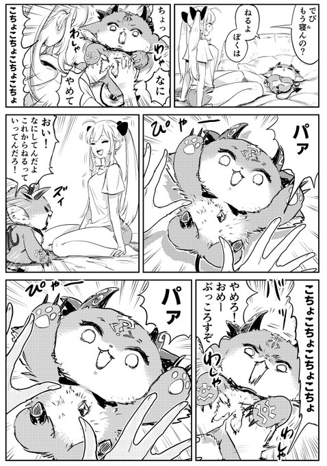 習性
#でびるさまにささげるえ #リオンあーと 