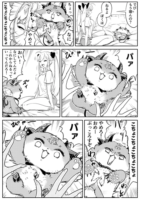 習性
#でびるさまにささげるえ #リオンあーと 