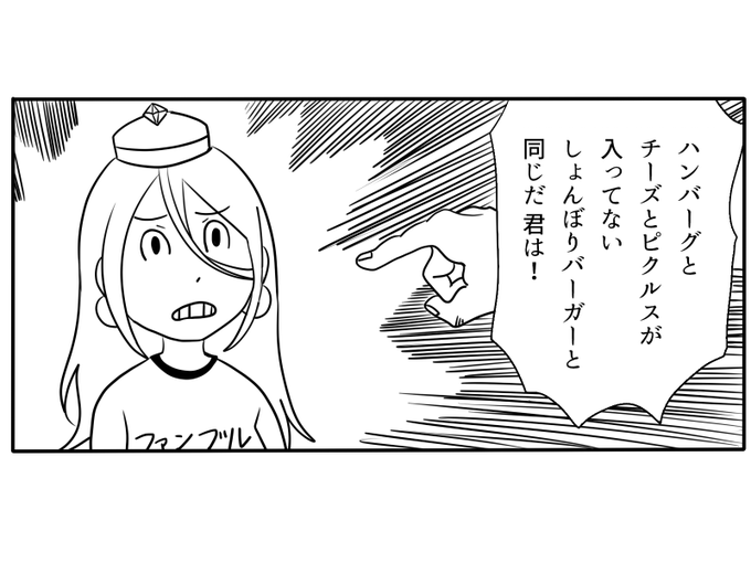 ファンブルとクリティカル差分 