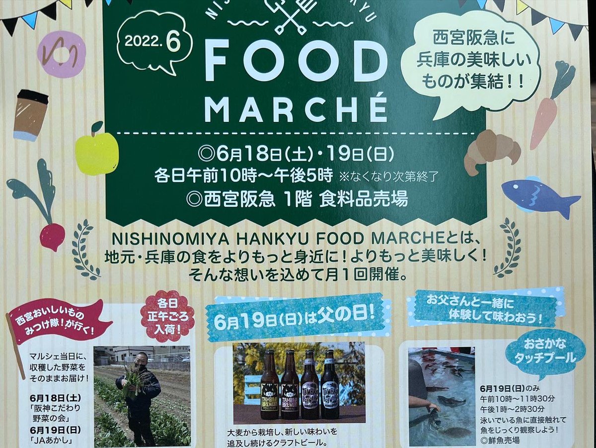 10per1696man's tweet photo. 6/18は　#おにぎりの日 だそうです。

今日、明日と西宮阪急さまでフードマルシェに出店しております。

大勢のお客様が　#一番摘み明石のり で
🍙作ってくれたらうれしいな

#西宮阪急
#明石のり
#鍵庄
#試食販売 https://t.co/Fyjbv0rrBR