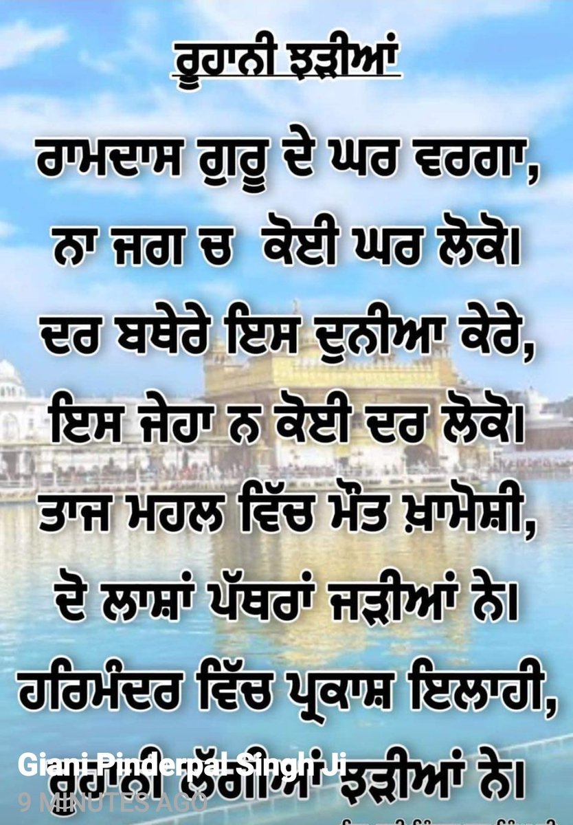 🙏Dhan dhan guru ram das ji 🙏🏽 
dhan Teri sikhi 🙏