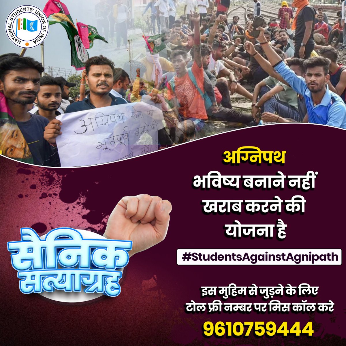 Neerajkundan's tweet photo. किसानों को "कृषि क़ानून" समझ नहीं आया 
व्यापारियों को "GST" समझ नहीं आया 
 अर्थशास्त्रियों को “नोटबंदी”समझ नहीं आया 
 युवाओं को अग्निवीर योजना समझ नहीं आई 

एक ही बुद्धिमान क़ौम भारत में रहती है 
कोई भी सरकारी स्कीम आए ,सबसे पहले इन्हें ही समझ आती है। 

#StudentsAgainstAgnipath https://t.co/Ud9pyWsXFM