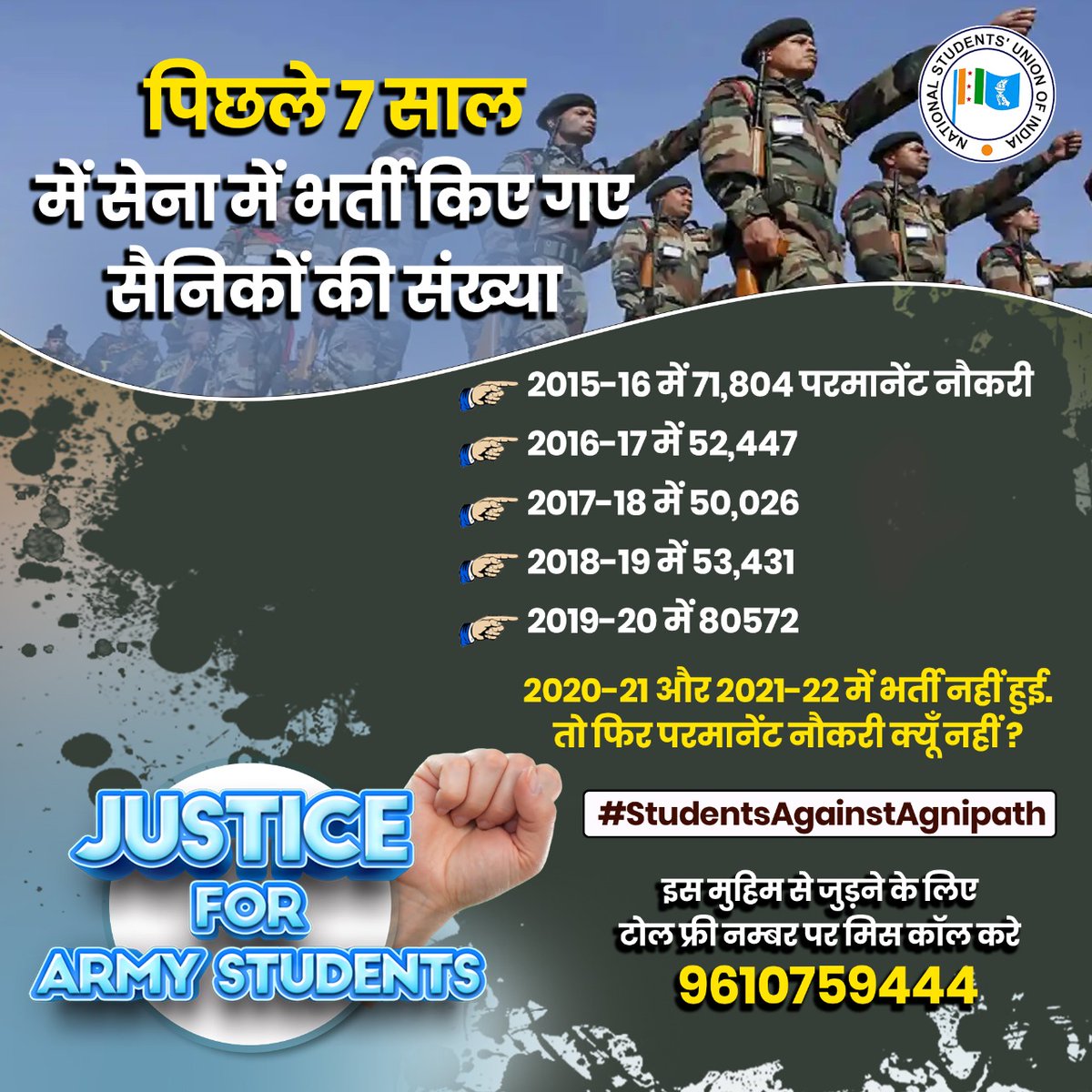 nsui's tweet photo. भाजपा देश में तानाशाह हिटलर की राह पर चल रही है। अमन चैन को गिरवी रखकर युवाओं की देशभक्ति को बेचने का काम कर रही है। हिन्दुस्तान के साथ ऐसा क्रूर मजाक कतई बर्दाश्त नहीं किया जाएगा।

#StudentsAgainstAgnipath https://t.co/zW6qcK8BNh