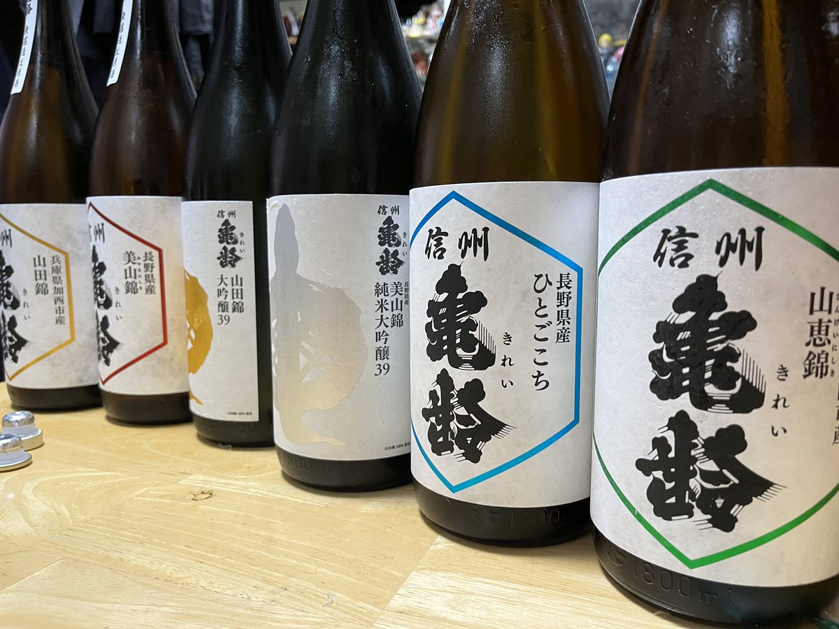 よし
信州亀齢 米違い 