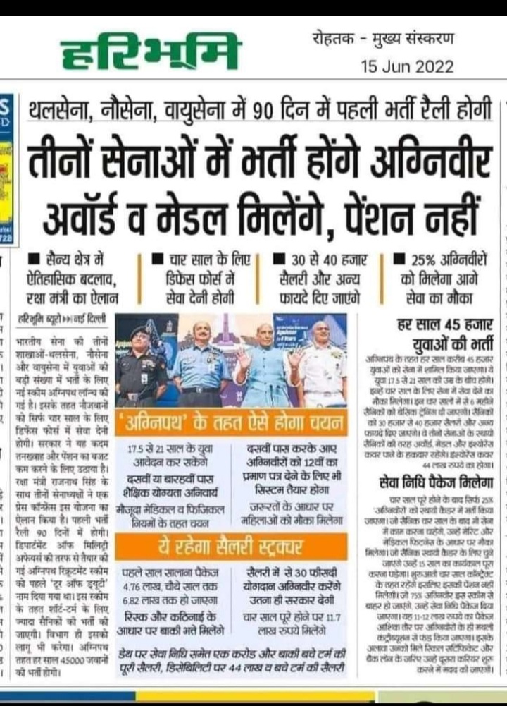 पिछले 8 वर्षो के कार्यकाल मे अनेको सफल-असफल,प्रयोगो-योजनाओ की अपार सफलता के बाद एक ओर नई योजना आई है-
इधर से 17-21वर्ष का युवा सेना जएगा 4वर्ष बाद भूतपुर्व ओर ट्रेण्ड बेरोजगार बन के आएगा।
राष्ट्रवाद की कमी न हो इसीलिए नाम भी अग्निपथ,अग्निवीर रखे गये है। #AgnipathRecruitmentScheme