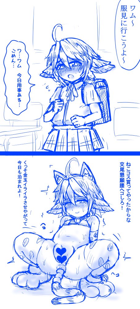 隣の幼馴染の同級生のハーヴィンに性的興奮する幼馴染に無理やり女にされてから毎日呼び出されて変態性行為強要されてるワム 