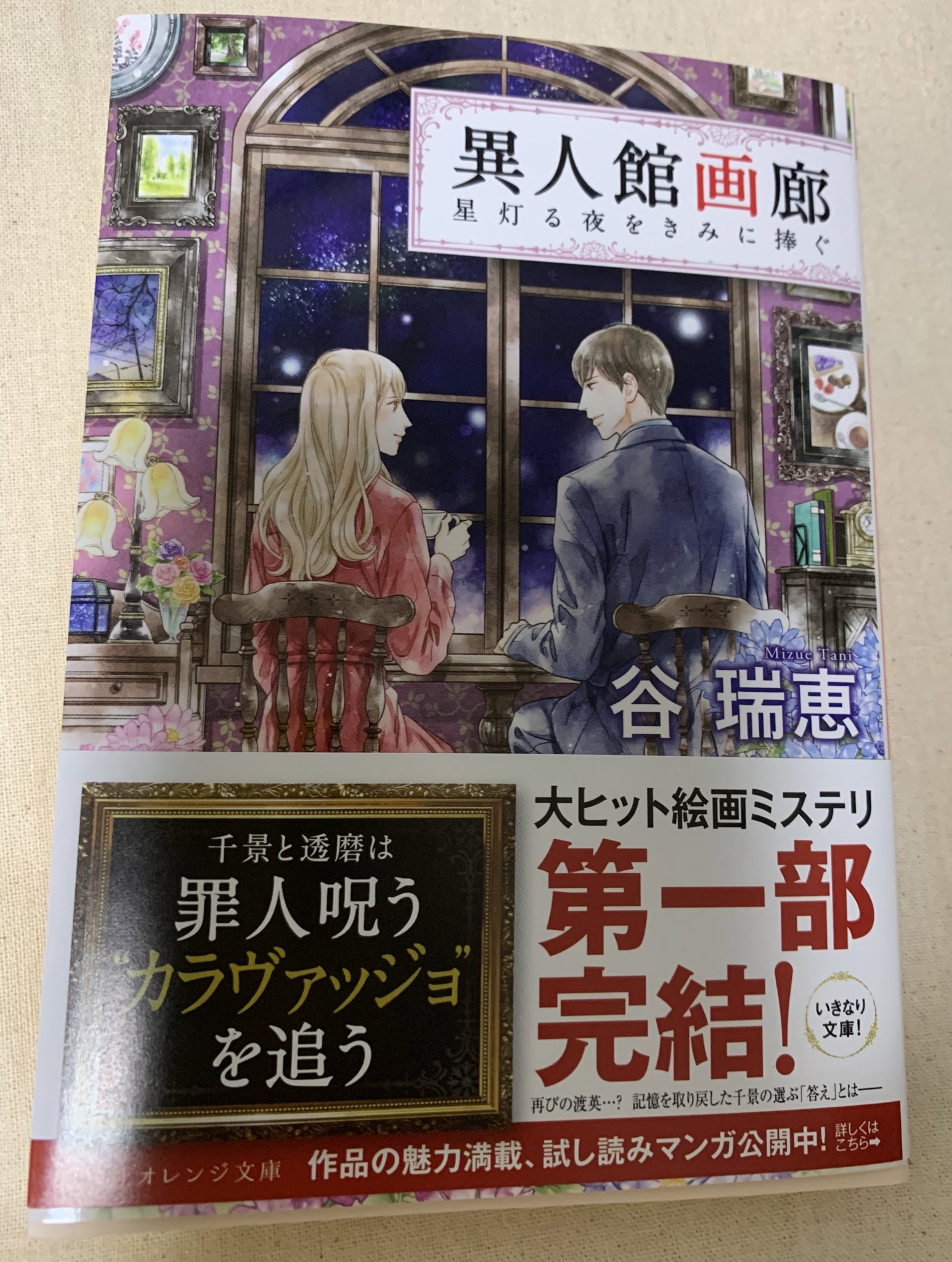 異人館画廊 Twitter Search Twitter