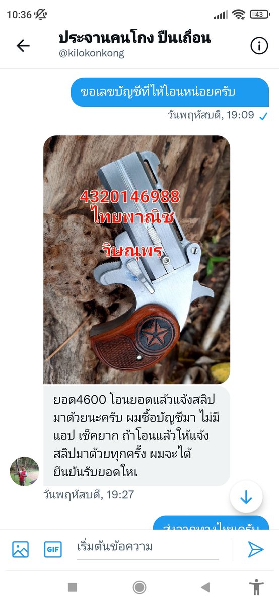 Kheter8's tweet photo. ไอ่นี่โกงหลักฐานชัดเจน https://t.co/zDpJivH2pO