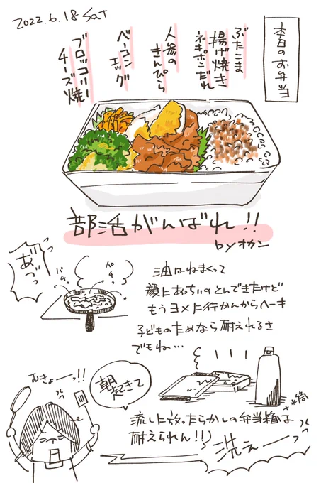 朝の脱力感ったらハンパない…

#後片付け後は自分で洗うルール
#今日はオーディションだから大目に見る
#次はない 