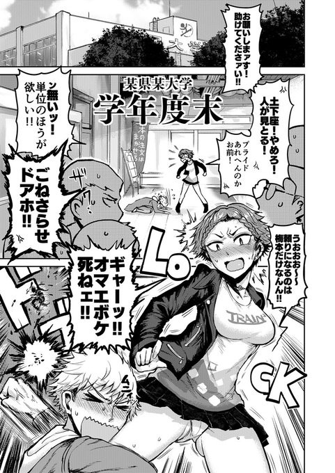 このページ好きだな。自分の漫画ですが… 