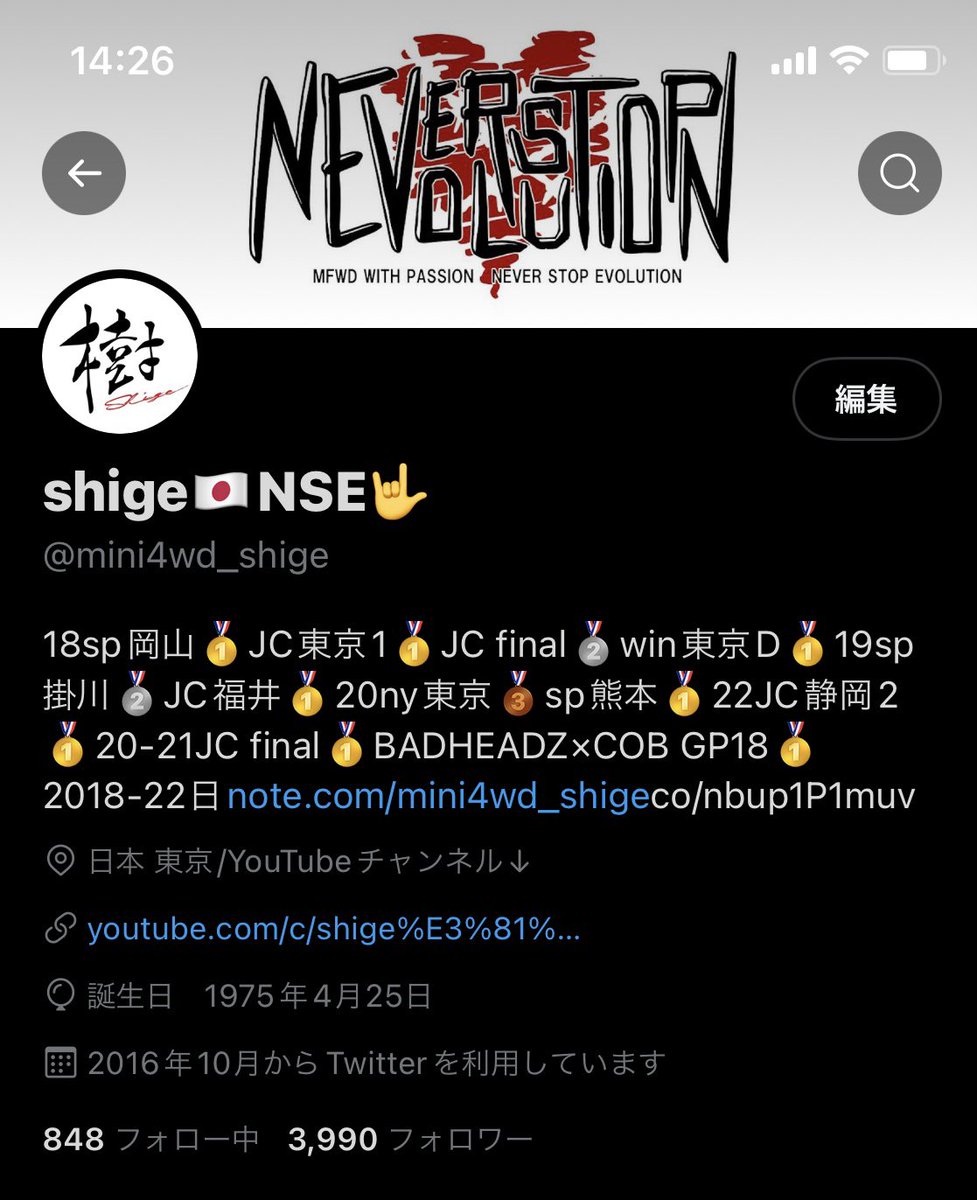 mini4wd_shige's tweet photo. YouTube配信初めて約１ヶ月ですが目標の1000人まであと少しTwitterもあと少しで4000人☺️ダブルで達成できたらダブルフォロー感謝企画やらなきゃと思っていた所に、応援して頂いているメーカーさんから‥素敵なプレゼント��😊ありがとう企画やりたいので概要欄からYouTube登録していただけると嬉しいす https://t.co/NP1mR3c5sL