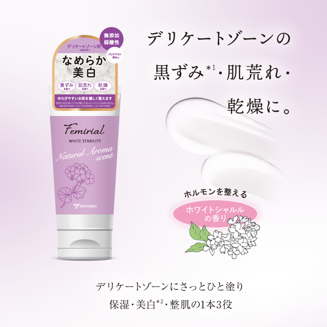 デリケートゾーン黒ずみケアのプロ はな 87hana Cosme Twitter