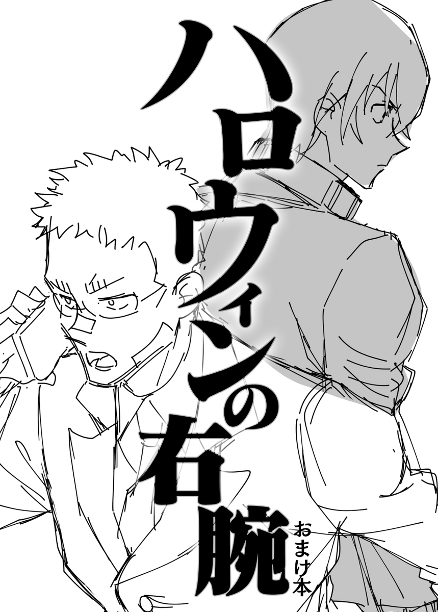 会場にはなんかこんな…おまけ本もつきます。 