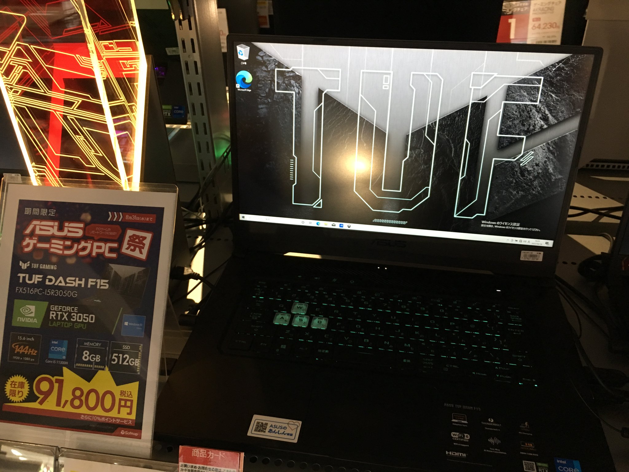 ビックカメラアウトレット ソフマップ横浜ビブレ店 Asus ゲーミングpc祭り開催 Tufシリーズ Dash F15 Fx516pc I5r3050g が91 800円とお買い得 人気グラボrtx3050を搭載してこの価格 在庫限りの商品ですとなっております ぜひ 横浜ビブレ店