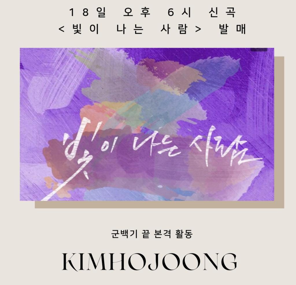 빛 호중  시대가   왔다
빛이  나는 사람
빛을  주는   사람
#김호중   신곡   
       #빛이     나는   사람
#아리스의   헌정곡   
     #아리스의    심장  김호중
영원히만개하세요~~~💜💜💜